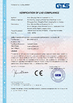 จีน Keram (Nanjing)ELECTRICAL Equipment Co., Ltd. รับรอง